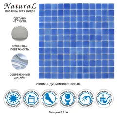 STP-BL020 Natural Плитка-мозаика для ванной комнаты из стекла Steppa синяя глянцевая