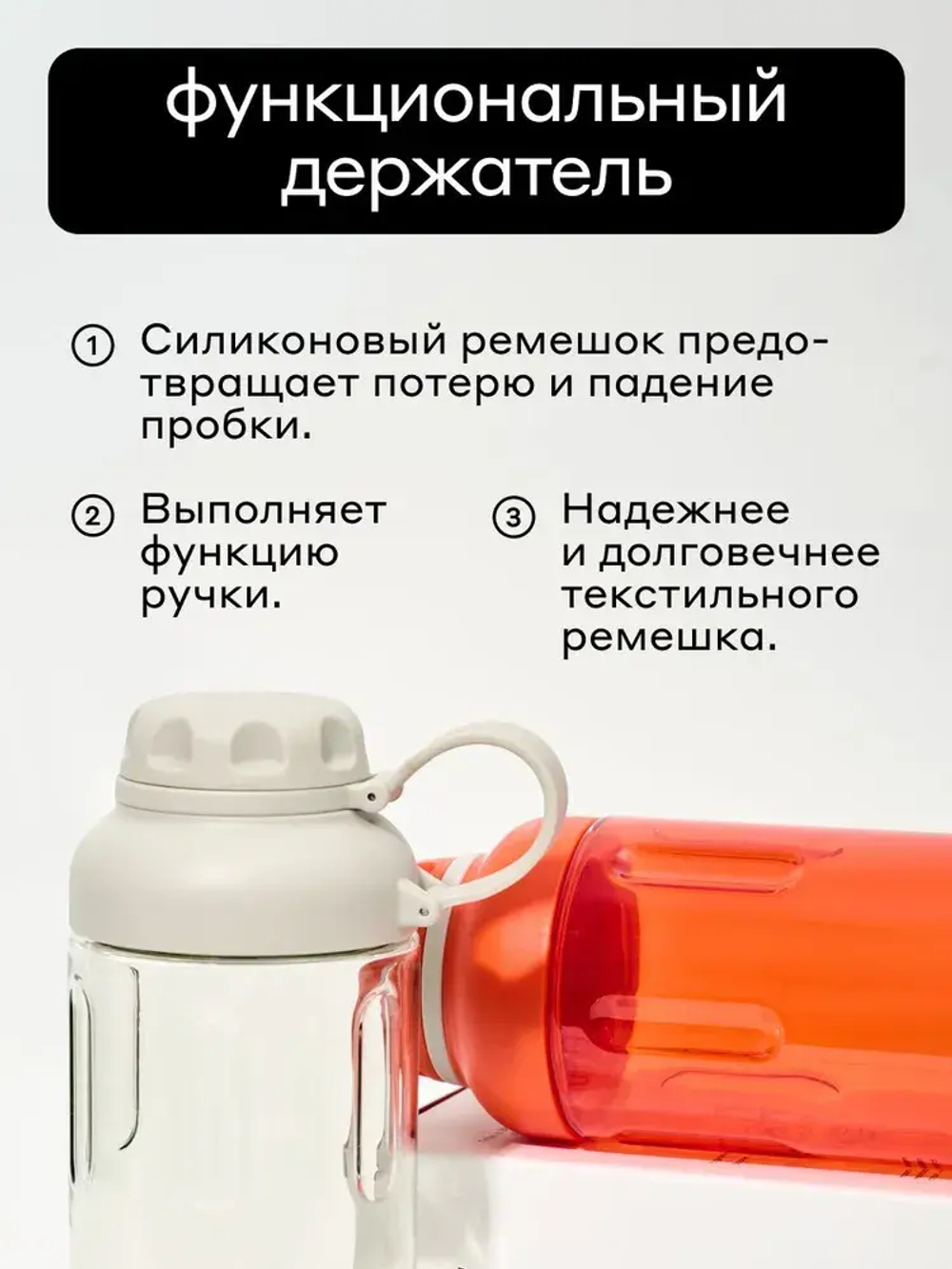 Tritan Bottle