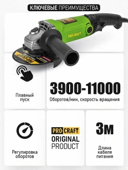 Болгарка 125 мм 860 Вт электрическая сетевая PROCRAFT PW1200E ушм с регулировкой оборотов