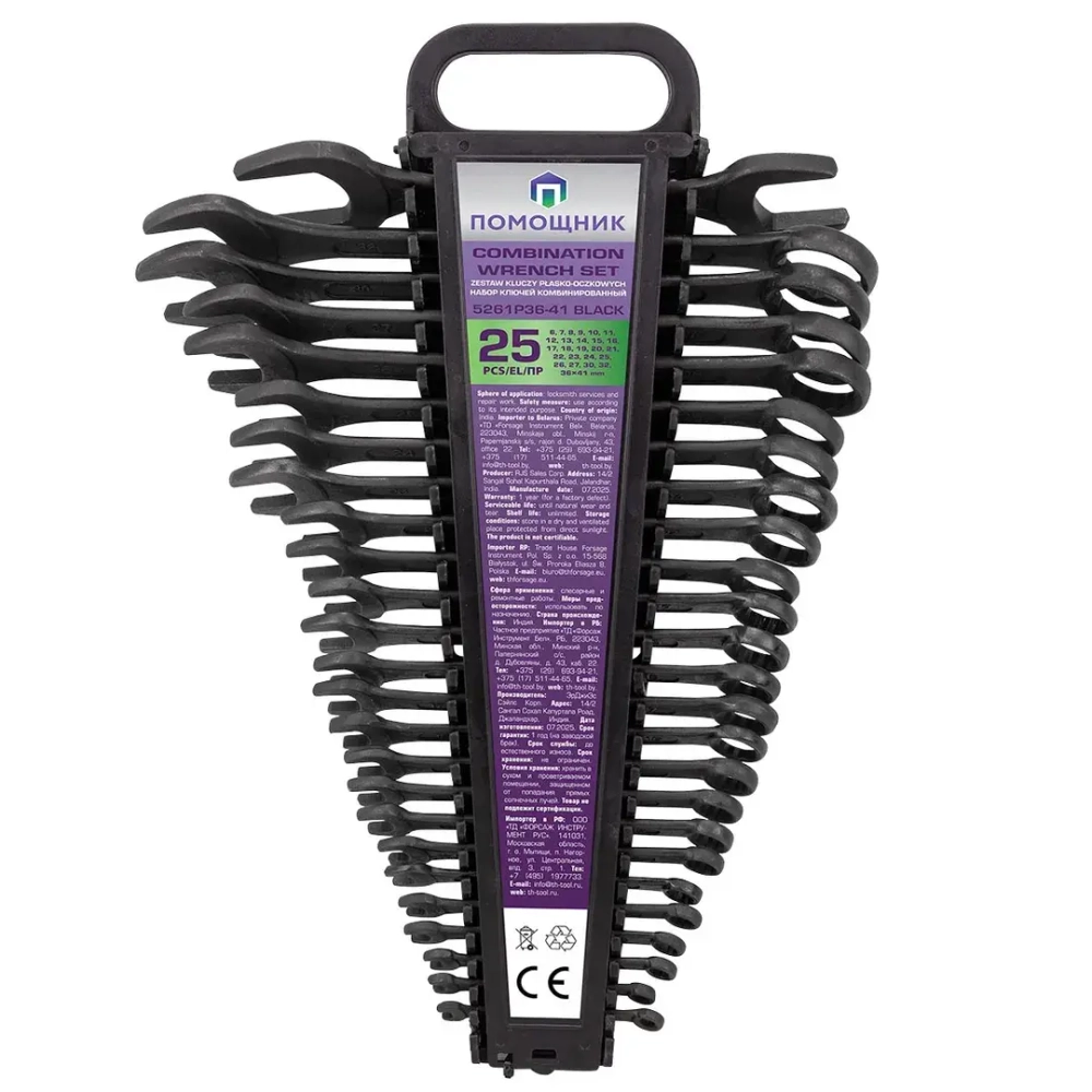 Набор ключей комбинированных 25пр. (6-27, 30, 32), в пластиковом держателе и рожковый ключ 36х41 мм Помощник 5261P36-41 Black