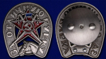 Знак "За отличную рубку"