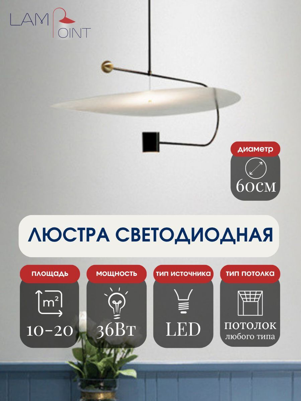 Люстра подвесная черная в гостиную, 60см, LED