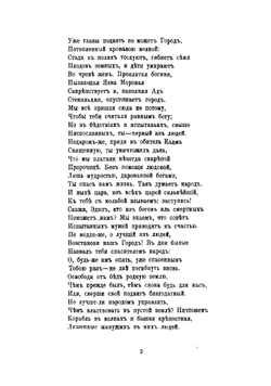 Эдип-царь | Софокл