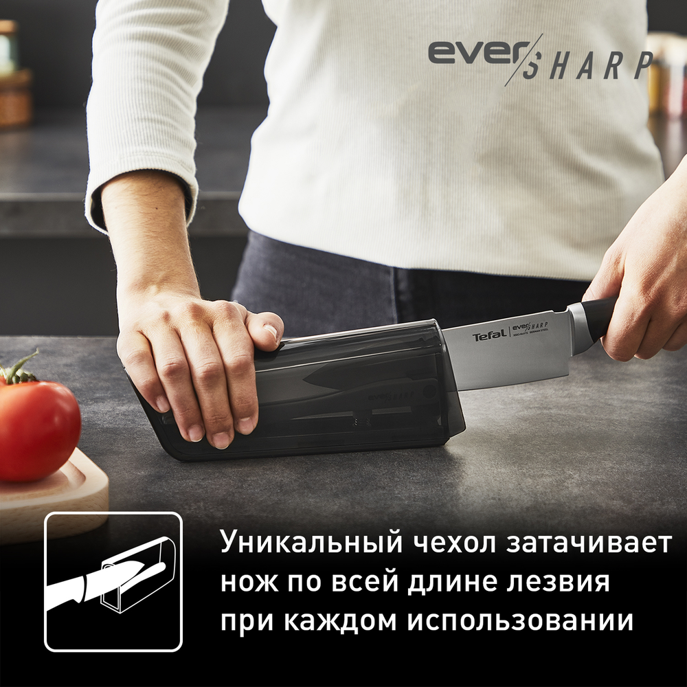 Шеф-нож с чехлом для заточки Tefal Ever Sharp 16,5 см K2579104