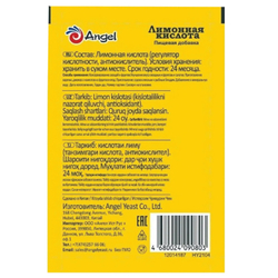 Лимонная кислота "ANGEL" 50г*4бл*20шт