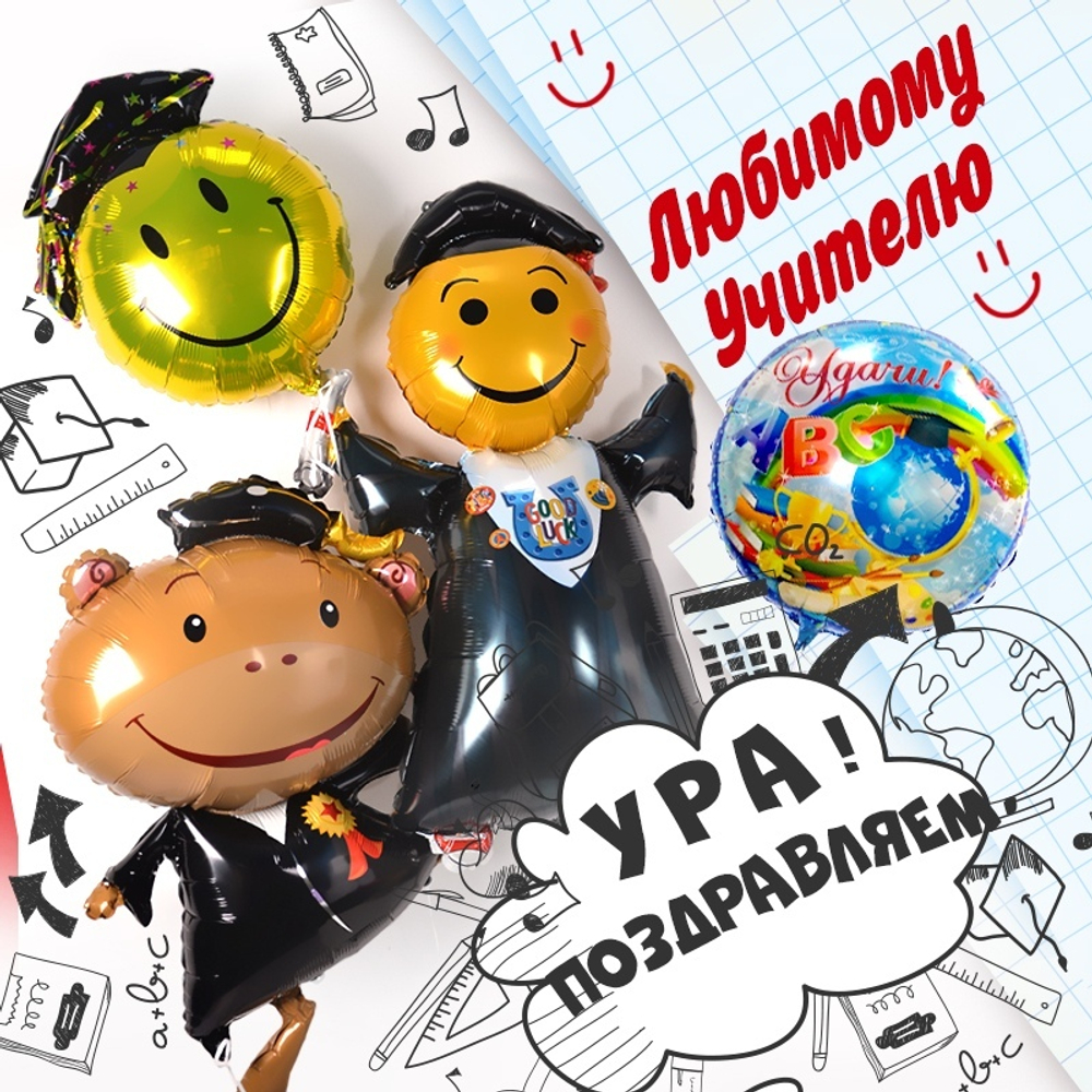 Шар (41''/104 см) Фигура, Удачи, Выпускник!
