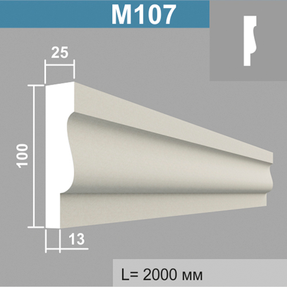 М107 молдинг (25х100х2000мм) 16-17шт\уп  27кг
