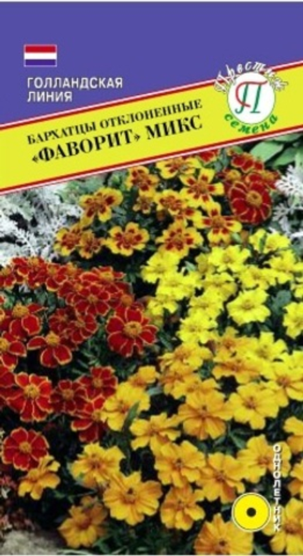 Бархатцы Фаворит микс отклоненные Престиж