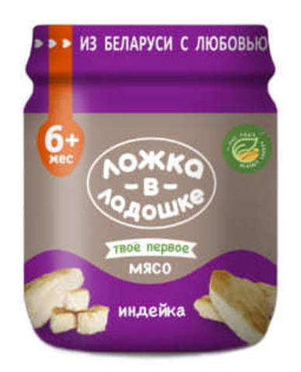 Пюре "Мясо индейки" 100г. Ложка в ладошке