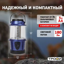 Фонарь кемпинговый светодиодный Трофи KB-101 на батарейках