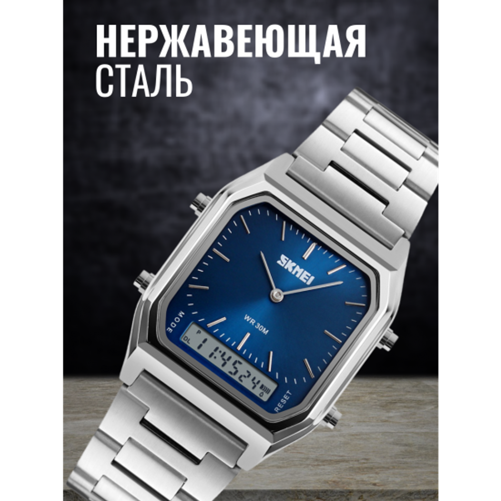 Часы наручные SKMEI 1220, 013045 Серебристый