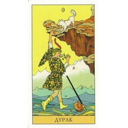 Набор "Таро Последствий"