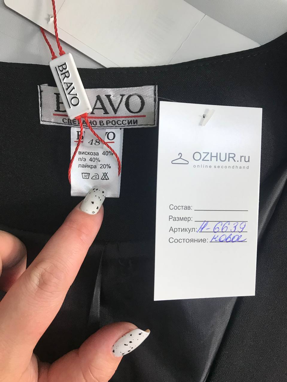 Жилетка Bravo приталенная, визуально на 48 размер, новая