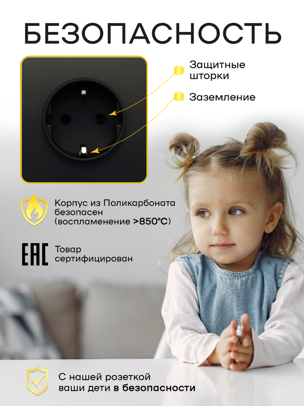 Ультратонкий 2-кл. выключатель + розетка, черный