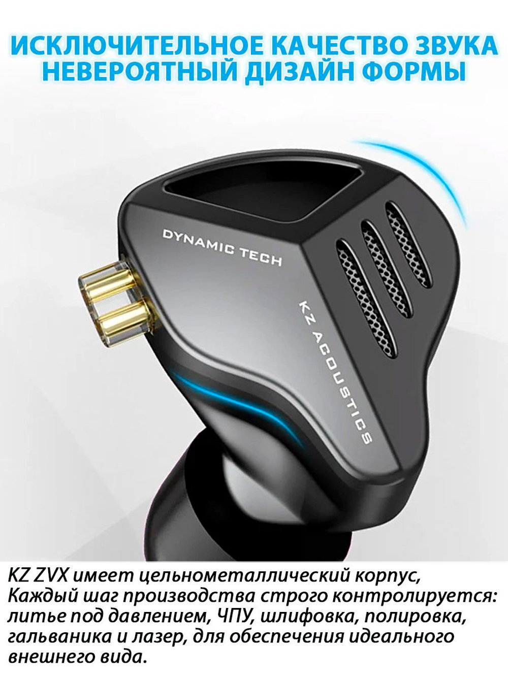 Наушники  KZ ZVX с микрофоном, серебристые
