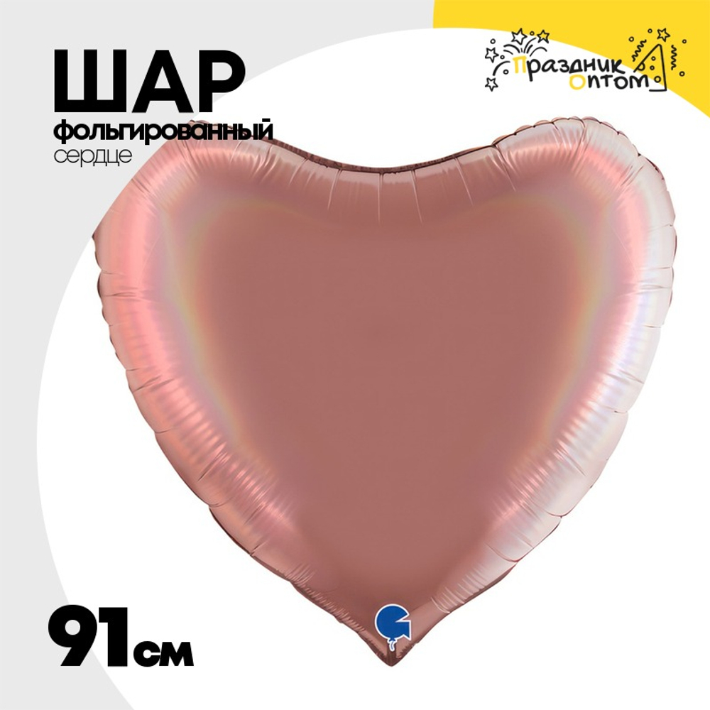 Шар фольгированный Сердце 91 см (Розовый)