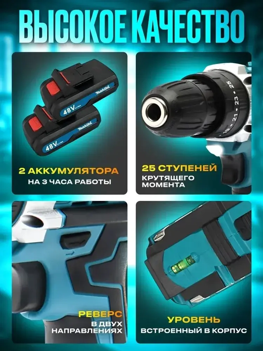 Makita Дрель-шуруповерт, 48 В, 25 Нм, 2 АКБ