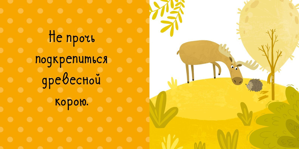 Малыши в лесу (книжки с клапанами)