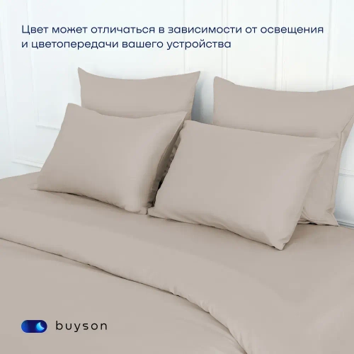 Комплект наволочек 70х70 BuyDream, 2 шт. (поплин)