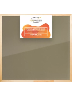 Деревянная рама 90x95 для постера и фотографий сеч. 30x15