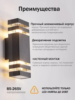 Настенный светильник фасадный уличный двухсторонний 2х60вт под лампу с цоколем Е27