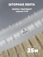 Шторная лента Тесьма для штор Бантовая складка