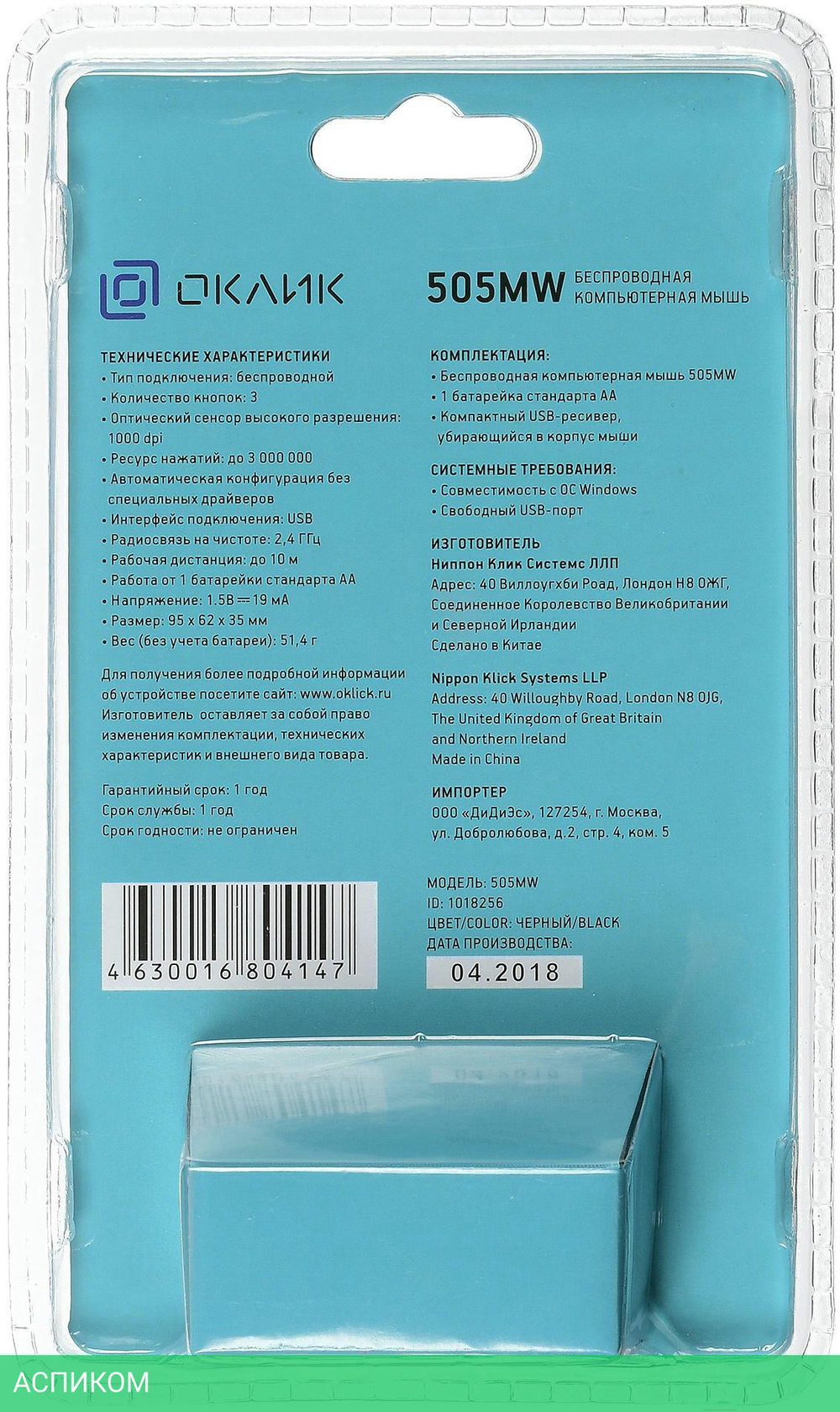 Мышь Oklick 505MW черный (1018256)