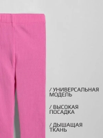 Бриджи детские трикотажные