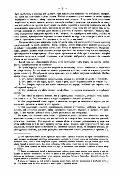 Метода пения | Н. Вителяро