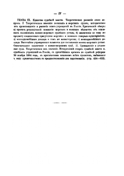 Судебная реформа в России. Том 1. Часть 1 | М.А. Филиппов