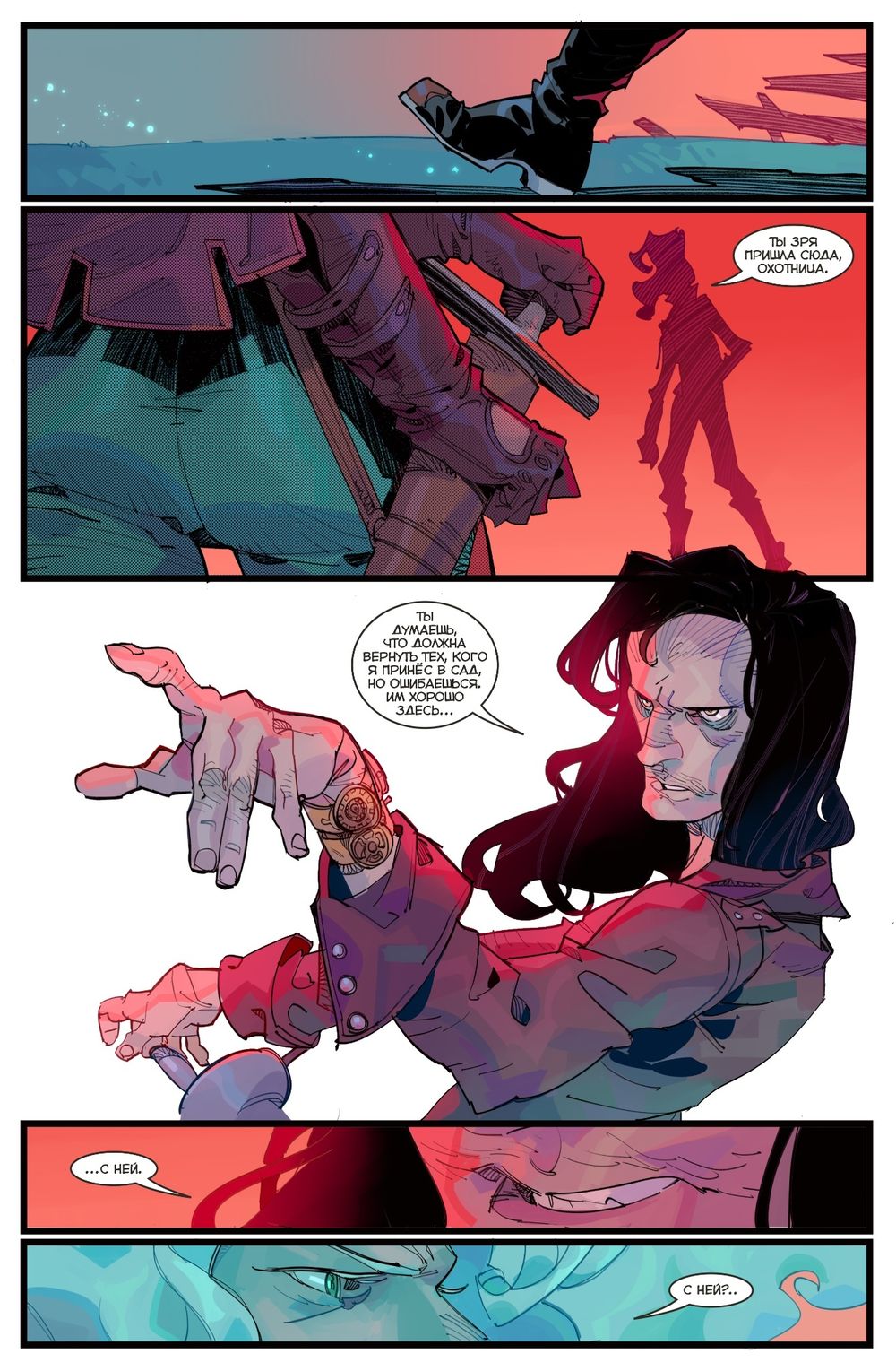 Комикс Экслибриум. Жизнь вторая. Том 1. Безвозвратно