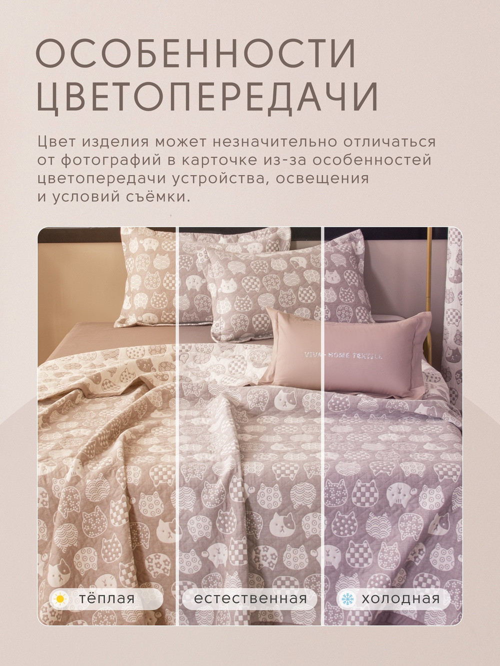 Комплект постельного белья на резинке с покрывалом Сатин Вуаль Авроры «Кошачий уют»