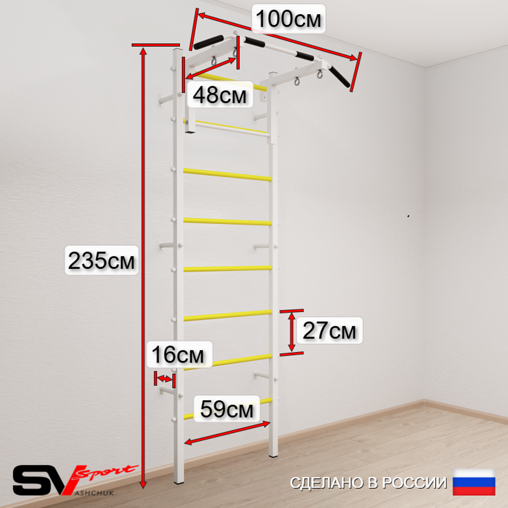 Шведская стенка Sv Sport 502 (Турник стандарт/Канат/Кольца/Лестница)
