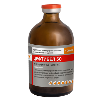 Цефтибел-50 100 мл
