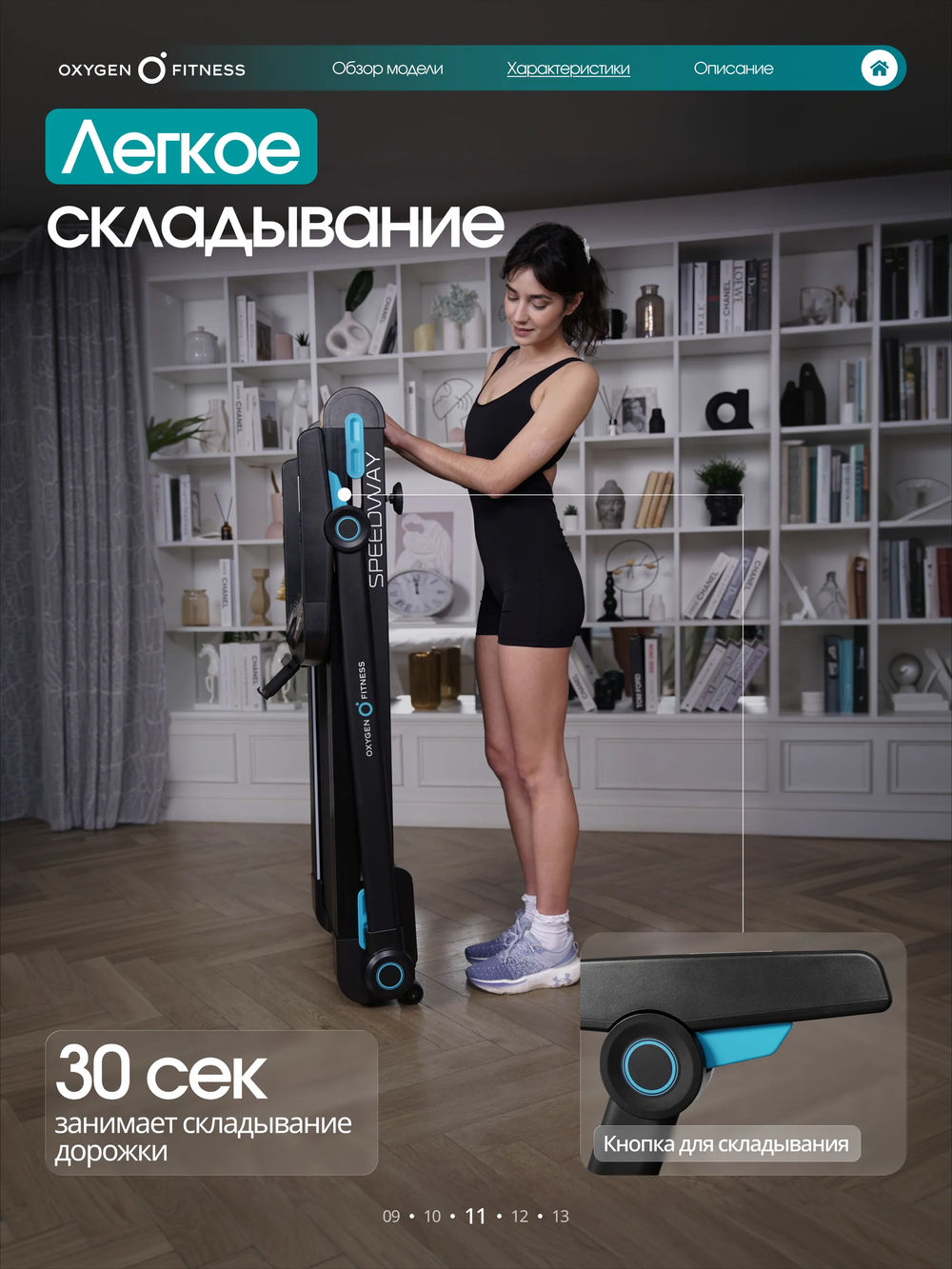 Беговая дорожка OXYGEN FITNESS SPEEDWAY домашняя
