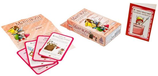 Настольная игра Манчкин: Валентинки