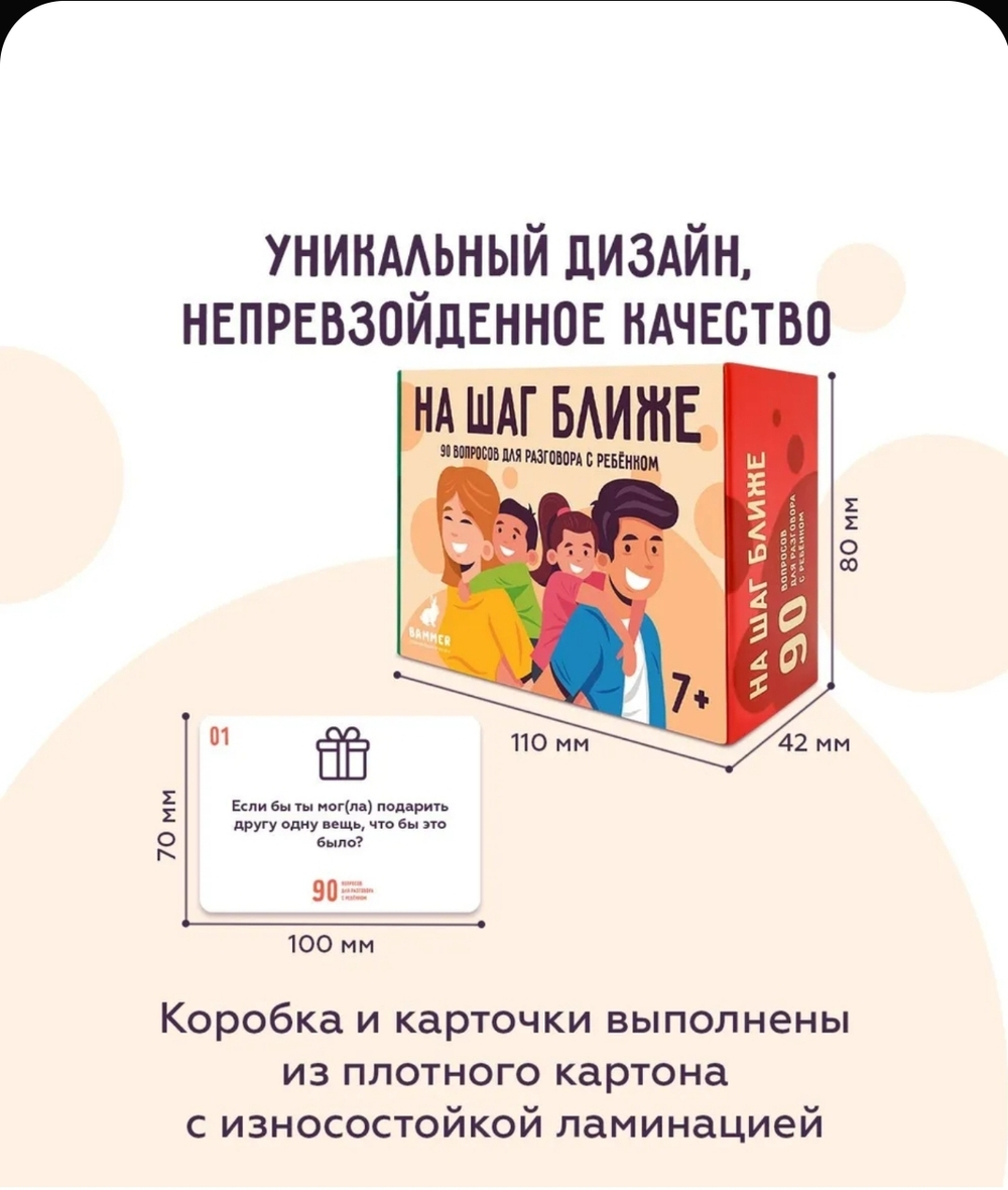 Обучающая игра "На шаг ближе" для детей от 7 лет