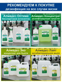 Спиртовой антисептик для рук и поверхностей, спрей