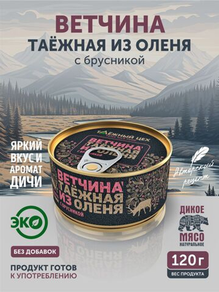 Таежная ветчина из оленя с брусникой ТАЁЖНЫЙ ЦЕХ консервированная 120г
