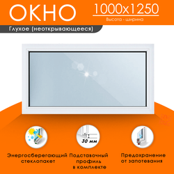 Пластиковое окно 1000 х 1250 ТермА Эко с глухой створкой