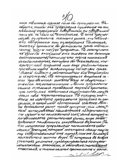 Церковная история. 1893-94 | В. В. Болотов