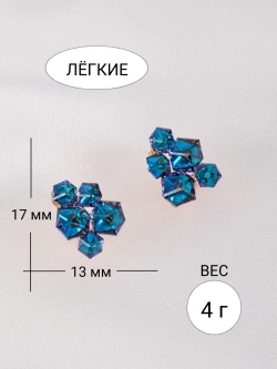 Серьги гроздья Мираж с синими кубиками Swarovski