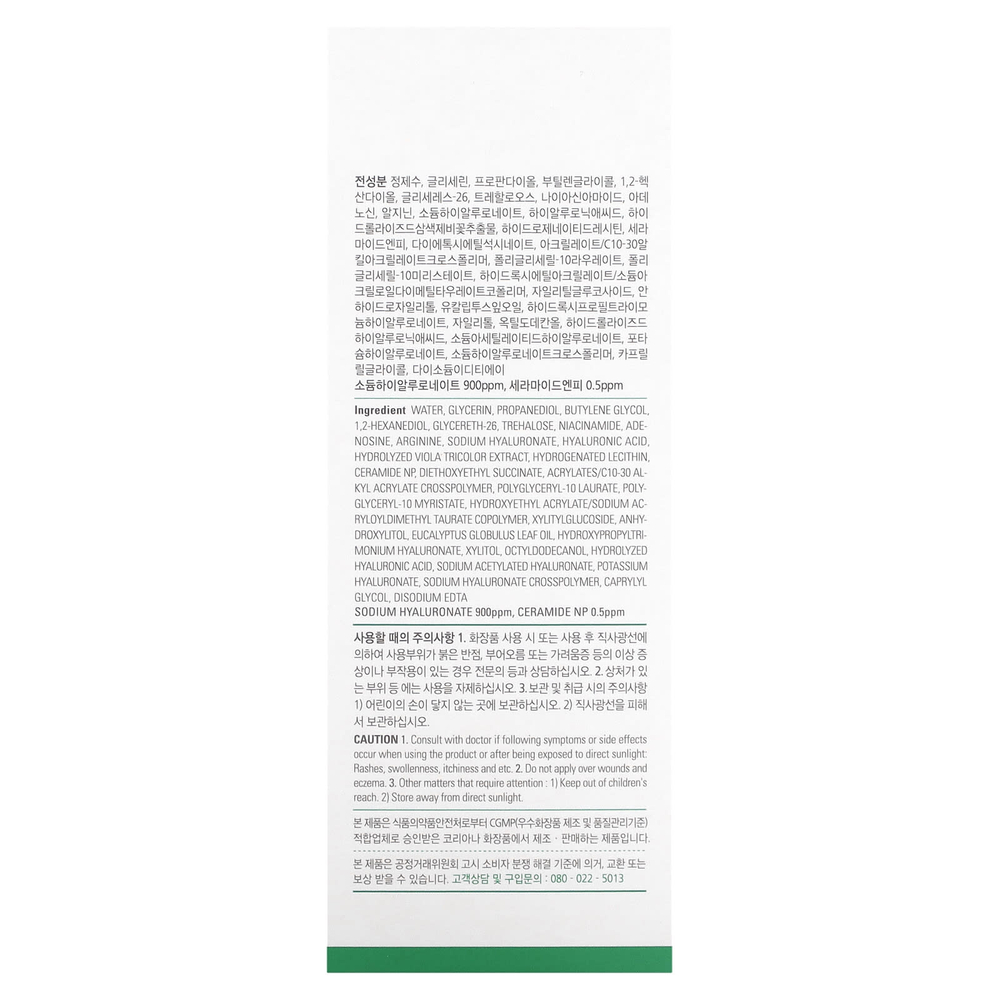 AMPLE:N, Hyaluron Shot, Light, ампула, 100 мл (3,38 жидк. унц.)