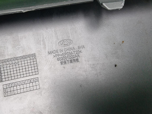 Накладка переднего бампера Chery Tiggo 8 Pro 21-24