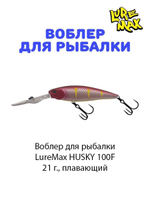 Воблер для рыбалки LureMax HUSKY