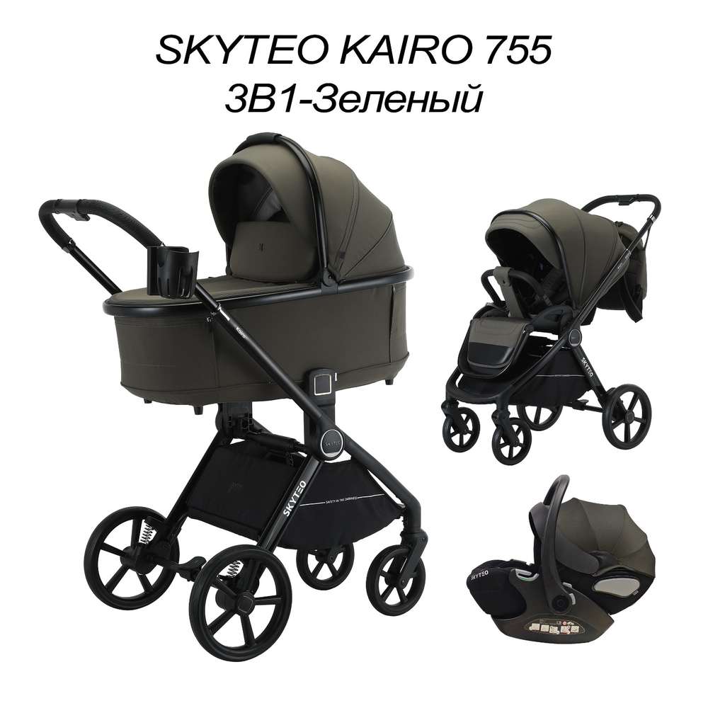 Коляска 3 в 1 SKYTEO KAIRO 755