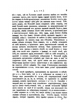 Краткая фонетика и морфология польского языка. Лекции | Р. Ф. Брандт