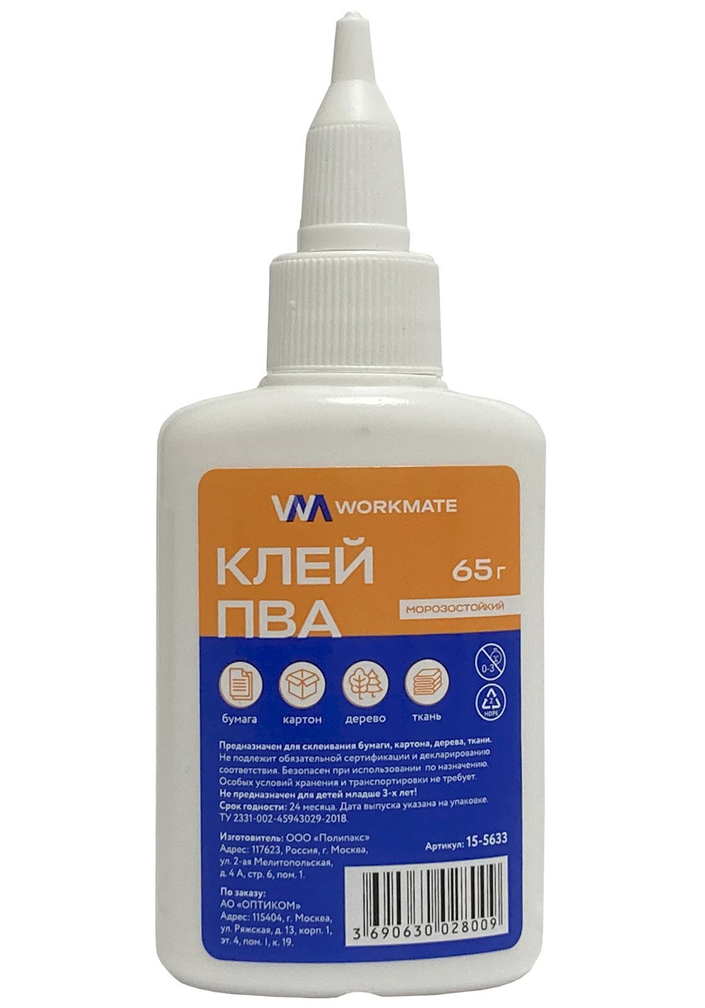 Клей ПВА Workmate 65 грамм, с дозатором