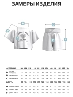 Костюм детский футболка и шорты в сад