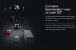 Цифровой видеорегистратор TEYES CC4 Pro Digital Front View Camera
